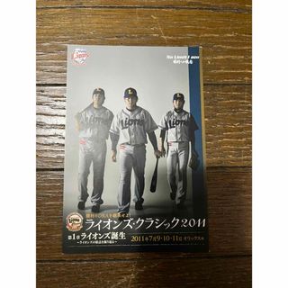 ライオンズクラシック2011 ポストカード③(記念品/関連グッズ)