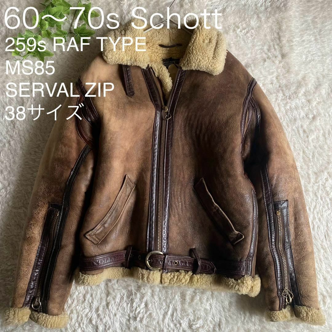 きんちゃん一覧★激レア 60s 70s ショット 259S RAF TYPE MS85 38