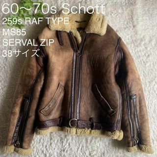 ショット(schott)の★激レア 60s 70s ショット 259S RAF TYPE MS85 38(レザージャケット)