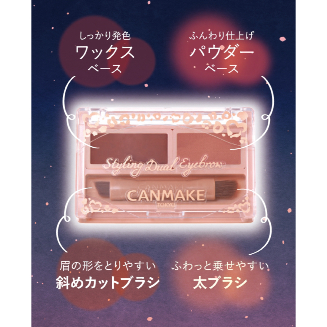 CANMAKE(キャンメイク)のキャンメイク スタイリングデュアルアイブロウ 02 ウォームブラウン コスメ/美容のベースメイク/化粧品(パウダーアイブロウ)の商品写真