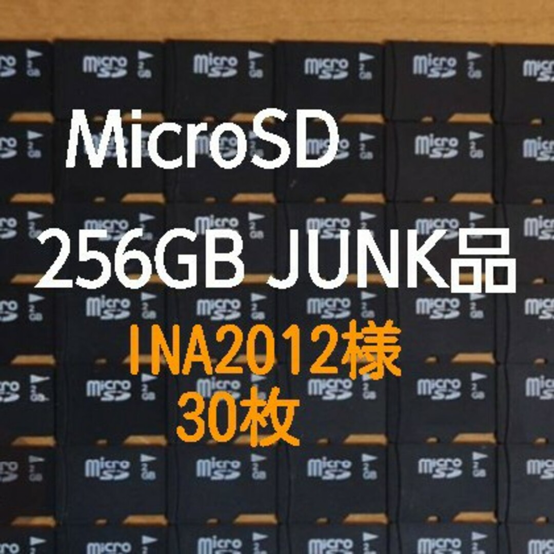 INA2012 30枚PC周辺機器