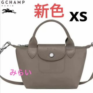 ロンシャン(LONGCHAMP)のロンシャン　ル プリアージュ ネオ　2wayショルダーバッグ　XS  グレー(ショルダーバッグ)