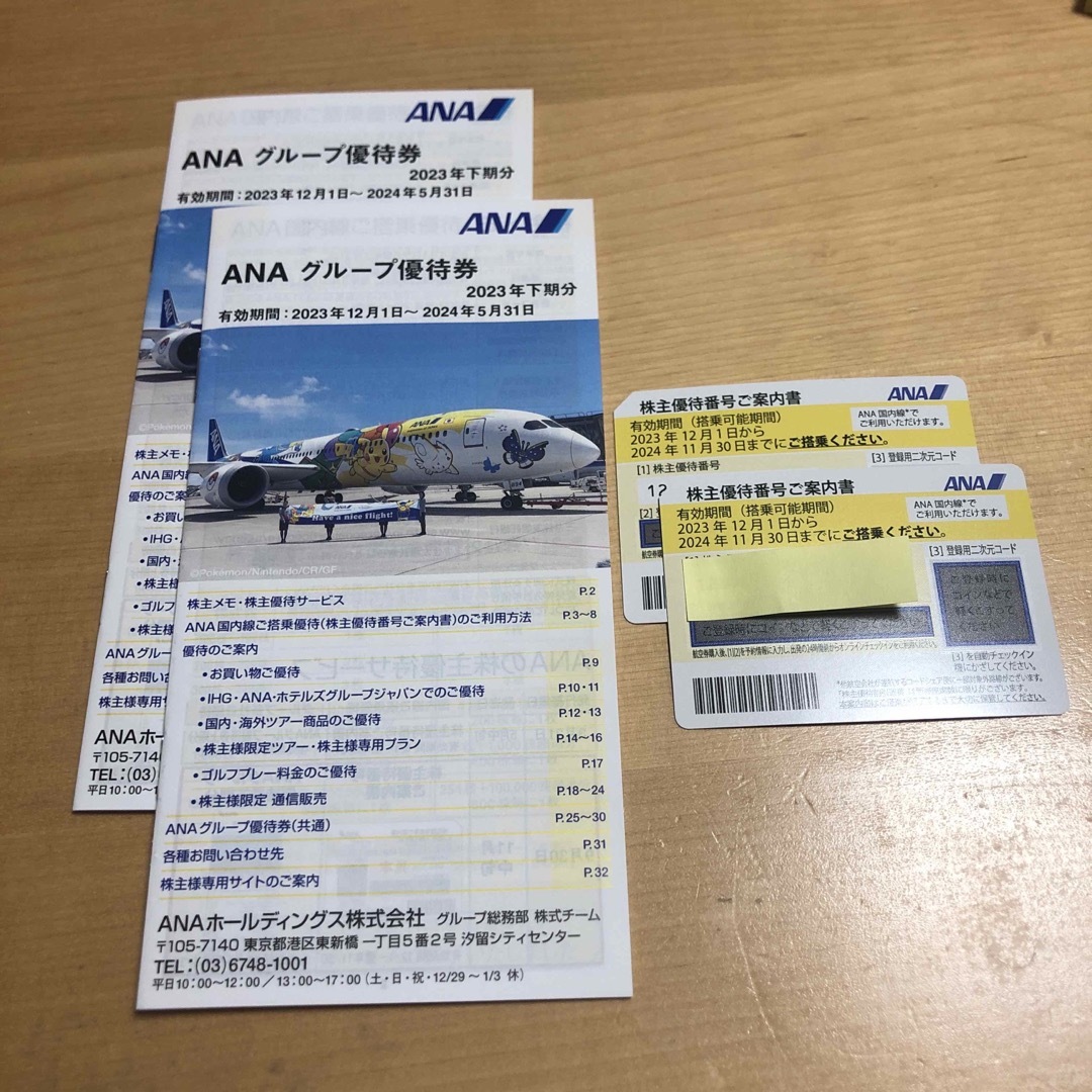 ANA株主優待券2枚+冊子2冊 チケットの優待券/割引券(その他)の商品写真