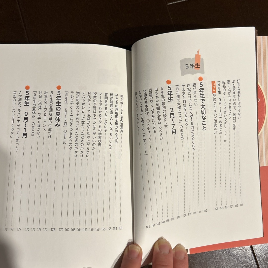 中学受験親のかかわり方大全 エンタメ/ホビーの本(語学/参考書)の商品写真