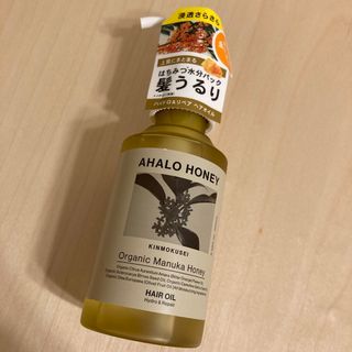 ステラシード(STELLA SEED)のアハロハニー ヘアオイル KM 100ml(オイル/美容液)