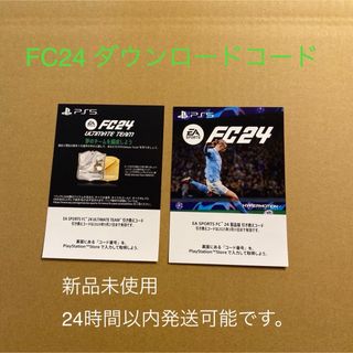 プレイステーション(PlayStation)のps5 EA SPORTS FC24 ダウンロード版（プロダクトコード） (家庭用ゲームソフト)