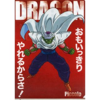 ドラゴンボールＺ　ピッコロ　クリアファイル(クリアファイル)