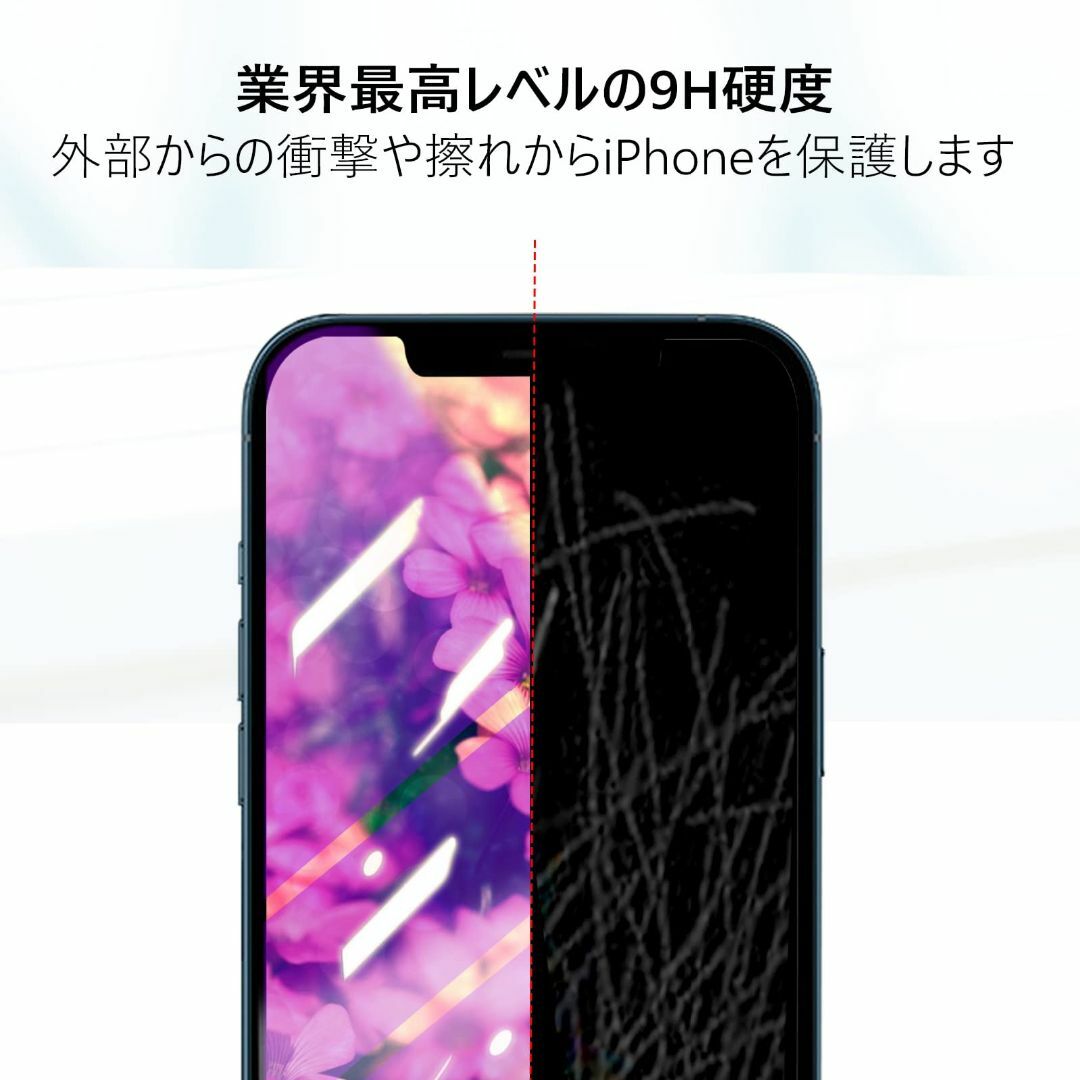 【ブルーライトカット】iPhone14Pro ガラスフィルム ブルーライト (2 スマホ/家電/カメラのスマホアクセサリー(その他)の商品写真