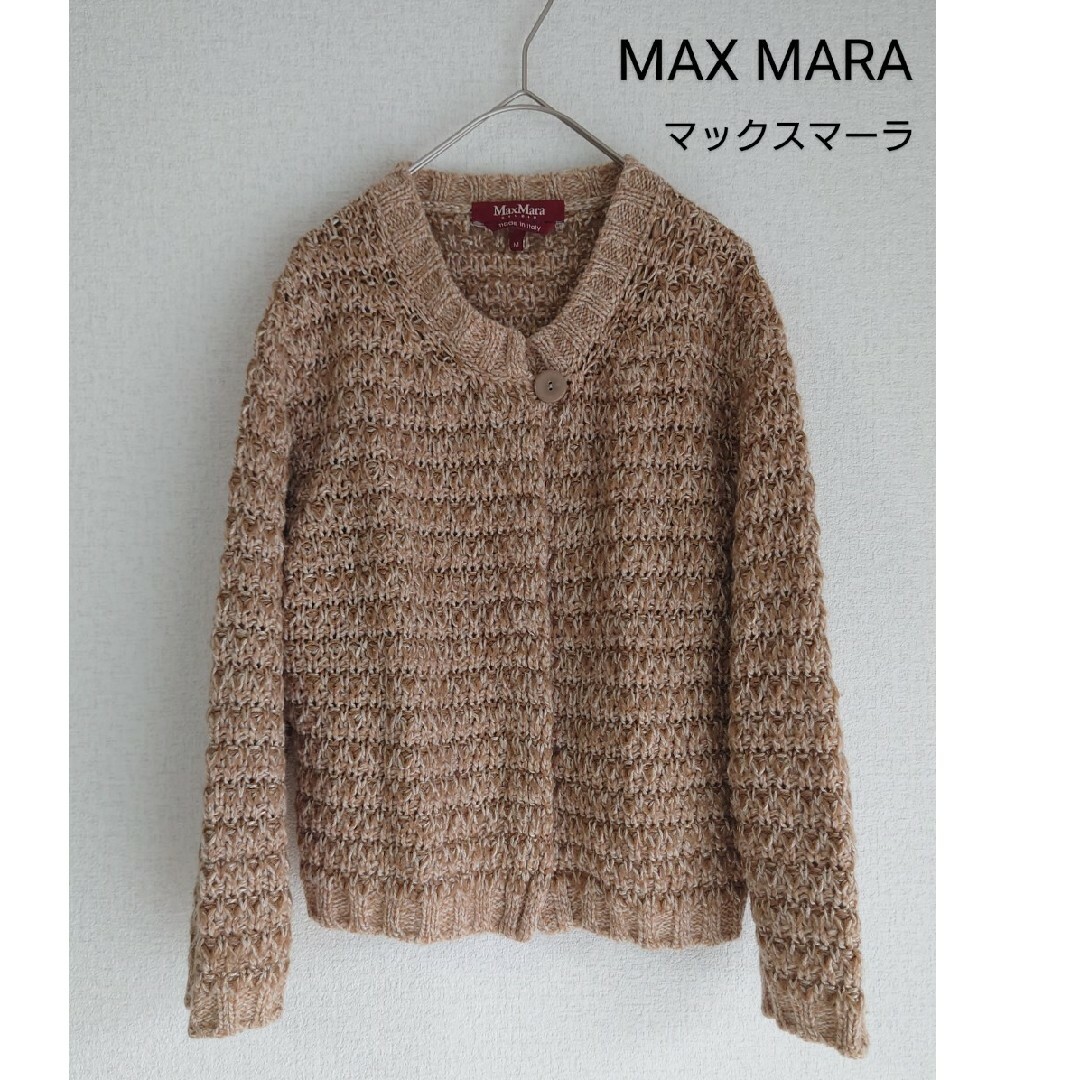 Max Mara(マックスマーラ)のMAX MARA　マックスマーラ　ウール ニット レディースのトップス(カーディガン)の商品写真