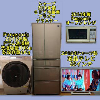 【大阪兵庫送料設置無料】一人暮らし向け洗濯機⭐️SHARP2016年製洗濯機