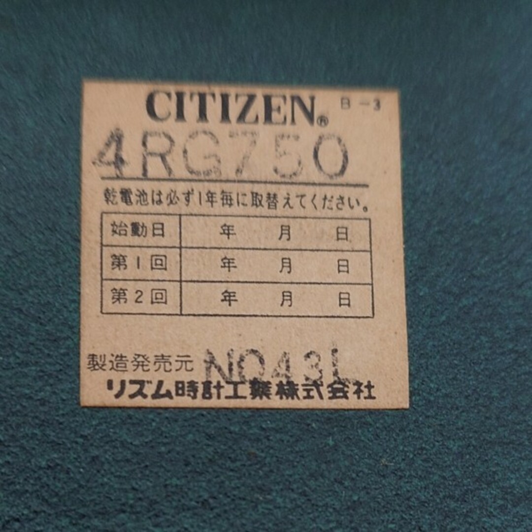 CITIZEN(シチズン)のCITIZEN　鋳物置き時計 インテリア/住まい/日用品のインテリア小物(置時計)の商品写真