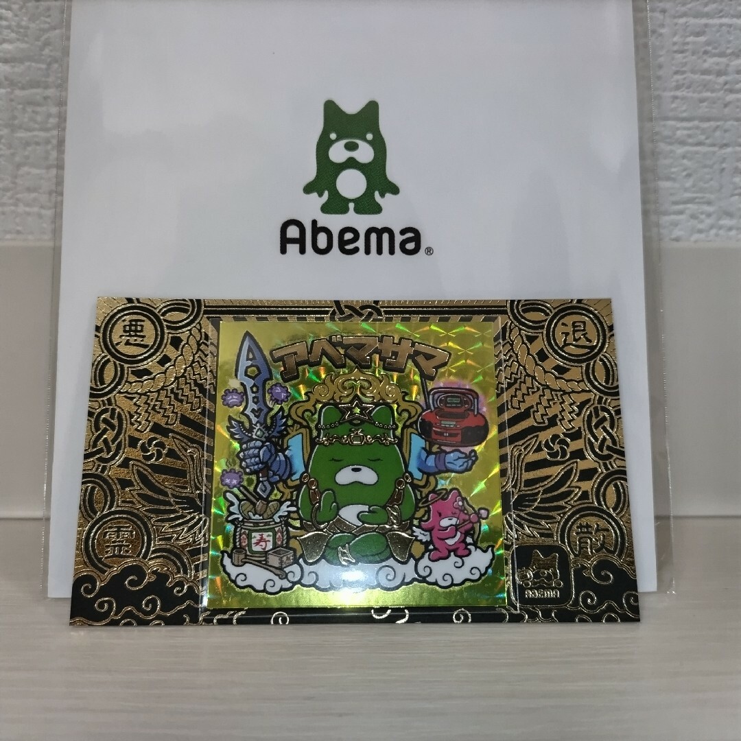 2枚セット アベマサマ AGAWA シール 自作シール ABEMA