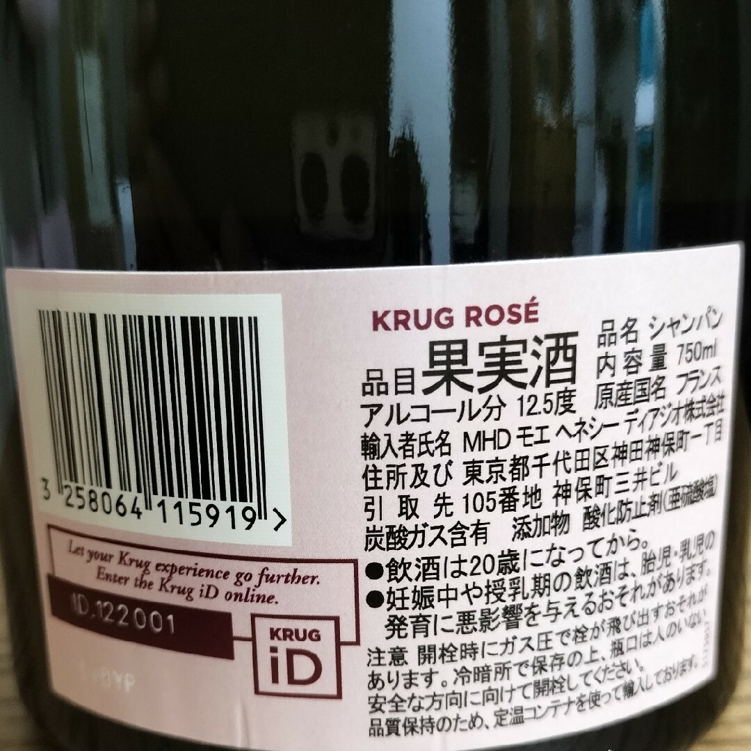 Krug(クリュッグ)のKrug Rose 食品/飲料/酒の酒(シャンパン/スパークリングワイン)の商品写真