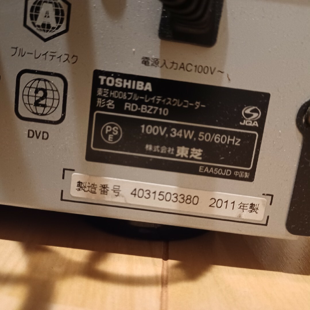 東芝(トウシバ)の東芝 ブルーレイ レコーダー RD-BZ710 スマホ/家電/カメラのテレビ/映像機器(ブルーレイレコーダー)の商品写真