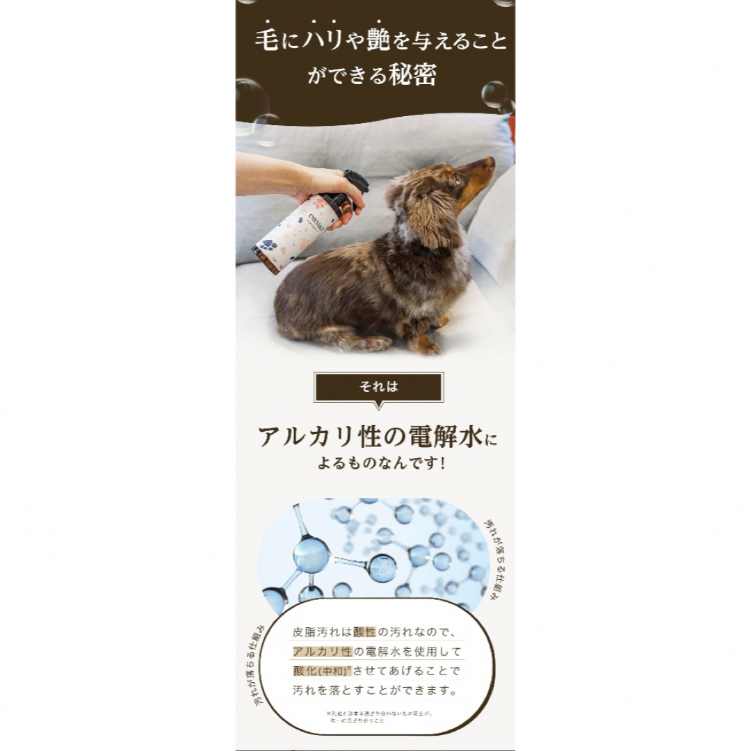 犬 猫 ドライシャンプー 消臭スプレー 低刺激 国産 オーガニック 300ml その他のペット用品(犬)の商品写真