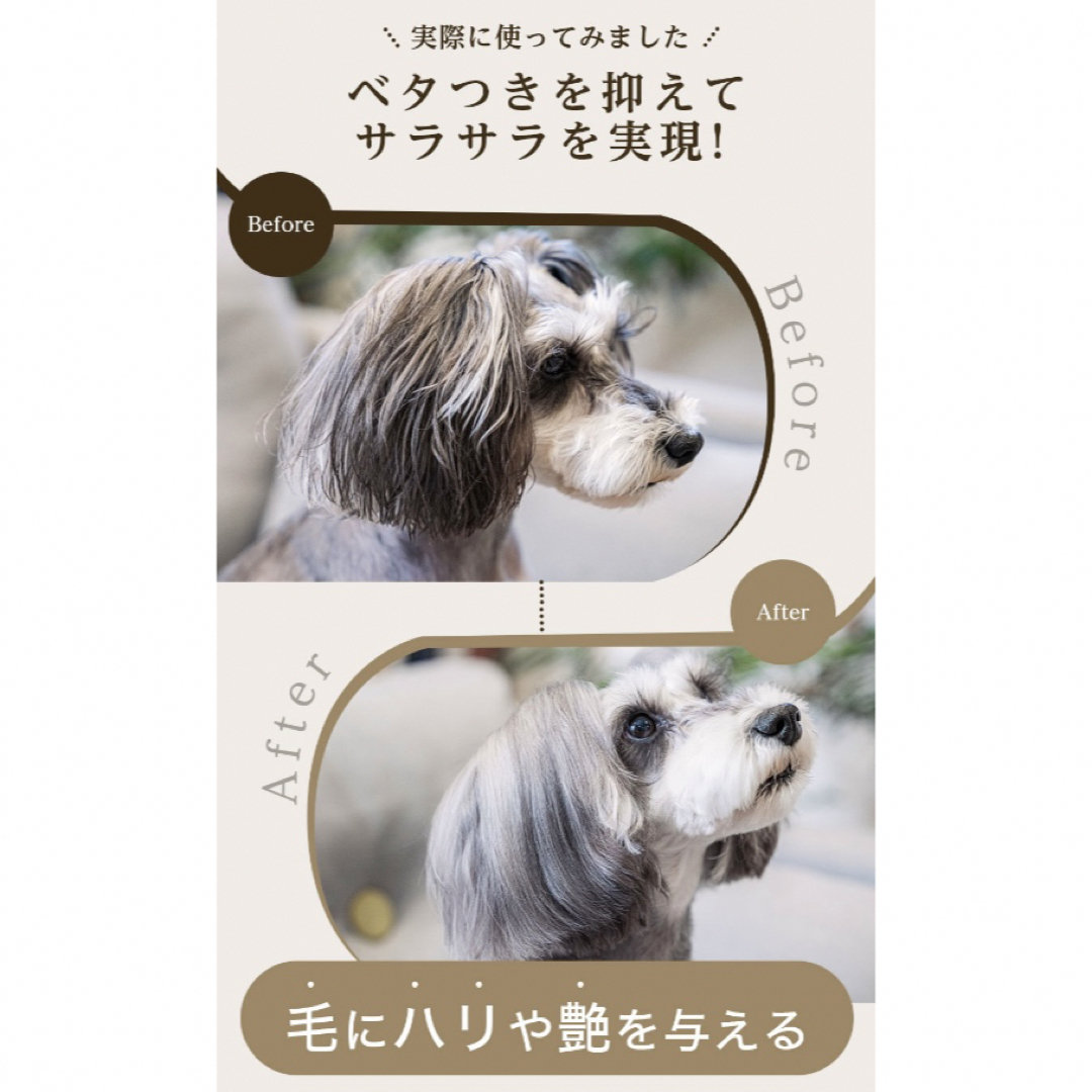 犬 猫 ドライシャンプー 消臭スプレー 低刺激 国産 オーガニック 300ml その他のペット用品(犬)の商品写真