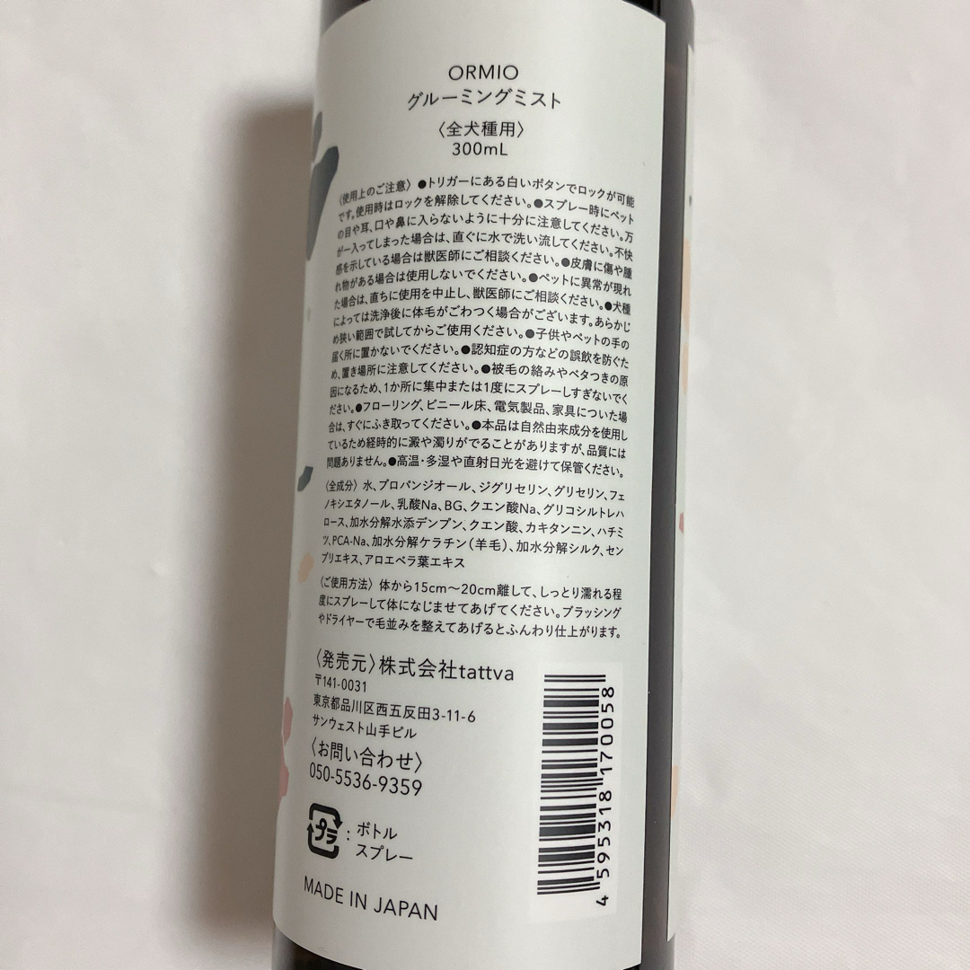 犬 猫 ドライシャンプー 消臭スプレー 低刺激 国産 オーガニック 300ml その他のペット用品(犬)の商品写真