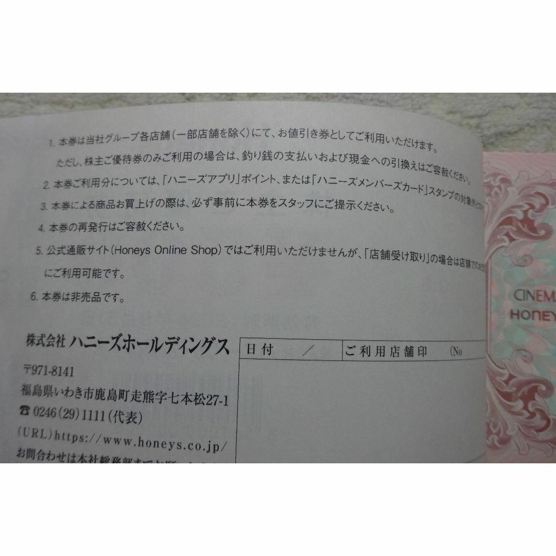 HONEYS(ハニーズ)の送料無料☆ハニーズ 株主優待券☆６０００円分☆ラクマパック匿名 チケットの優待券/割引券(ショッピング)の商品写真