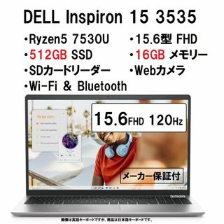 デル(DELL)の新品 DELL Inspiron15 Ryzen5 7530U/16G/512G(ノートPC)