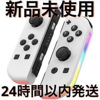 ニンテンドースイッチ(Nintendo Switch)の【新品】ジョイコン LED発光 連射機能付き ホワイト(家庭用ゲーム機本体)