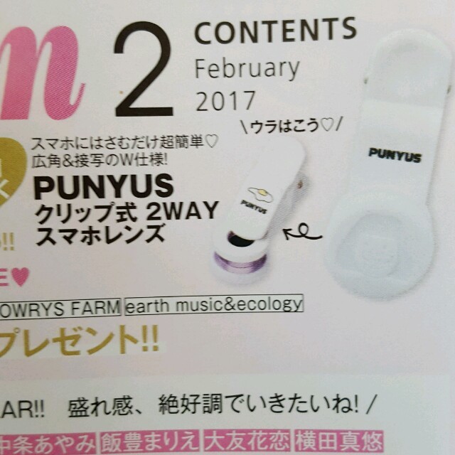 PUNYUS　スマホレンズ スマホ/家電/カメラのカメラ(その他)の商品写真