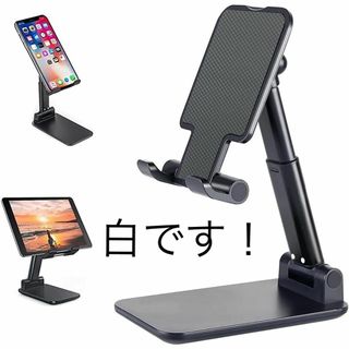 卓上 スマホ スタンド 携帯 スタンド 高度調整可能 タブレットスタンド，折り畳(Androidケース)