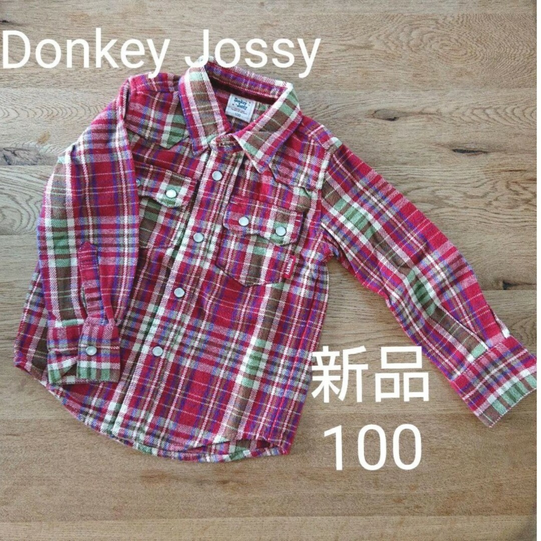 Donkey Jossy(ドンキージョシー)の100　Donkey Jossy ドンキージョシー チェック シャツ キッズ/ベビー/マタニティのキッズ服男の子用(90cm~)(ブラウス)の商品写真