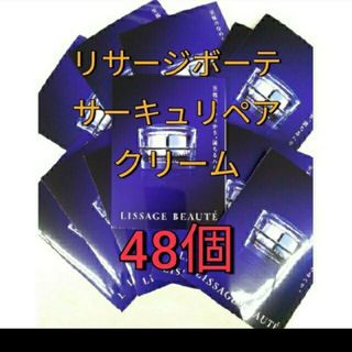 リサージ(LISSAGE)のリサージボーテ　サーキュリペアクリーム p薬用総合クリーム　48点(美容液)