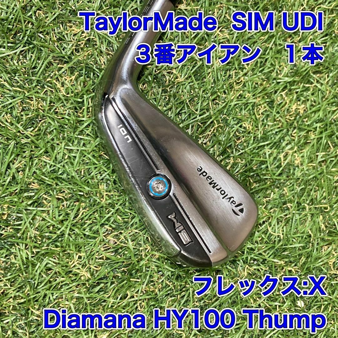 TaylorMade - SIM UDI 3番アイアン 1本 TaylorMade シムの通販 by