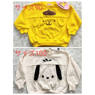 サンリオ(サンリオ)の新品未使用品　Sanrio　ポムポムプリン90　ポチャッコ100　裏毛トレーナー(Tシャツ/カットソー)