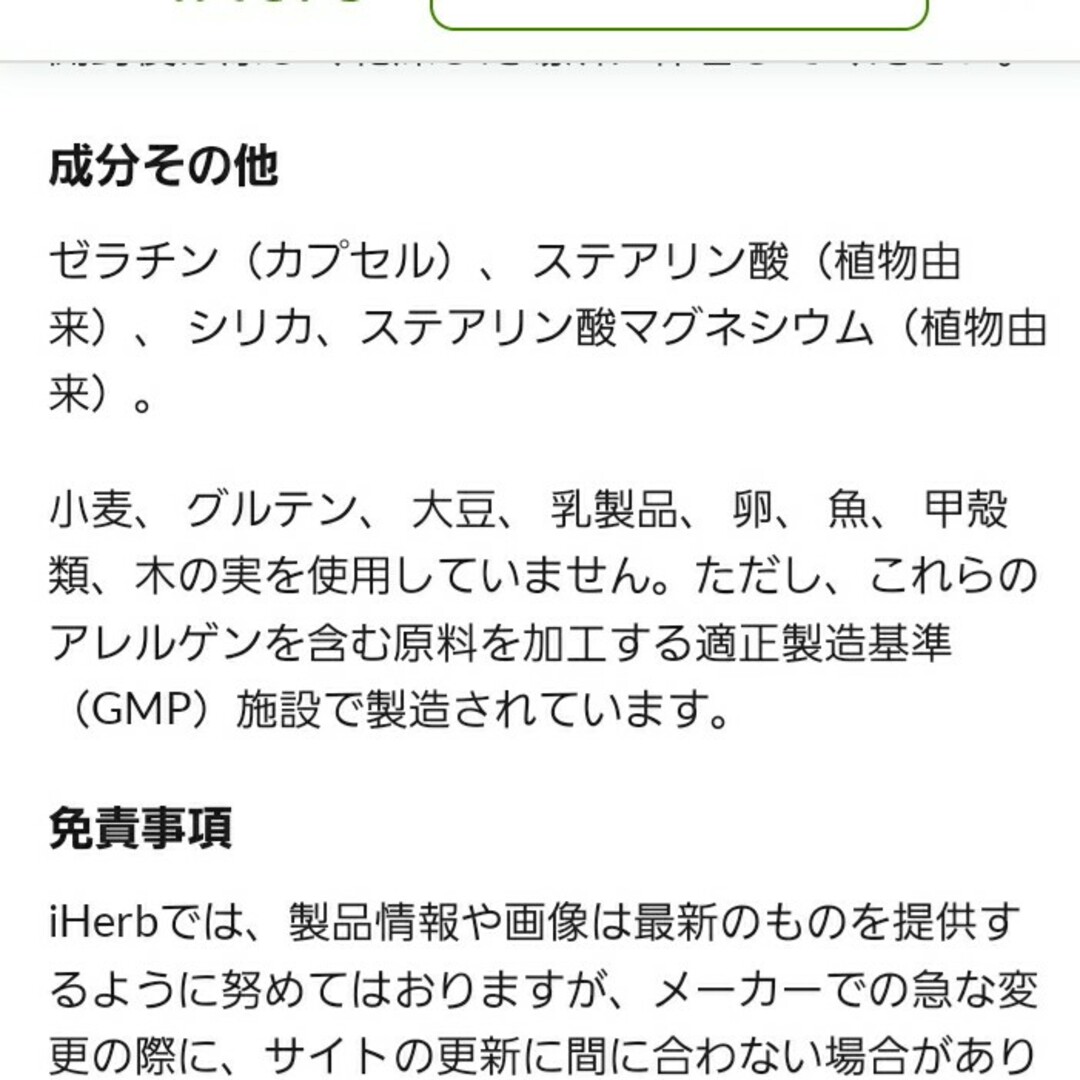 pABA500最終価格！引っ越しのため即決なければ早急に処分します 食品/飲料/酒の食品/飲料/酒 その他(その他)の商品写真