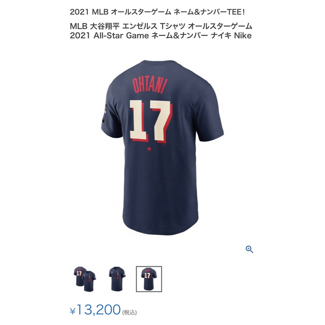 NIKE(ナイキ)の【NIKE】2021 MLB ALL STAR GAME TEE“OHTANI” メンズのトップス(Tシャツ/カットソー(半袖/袖なし))の商品写真