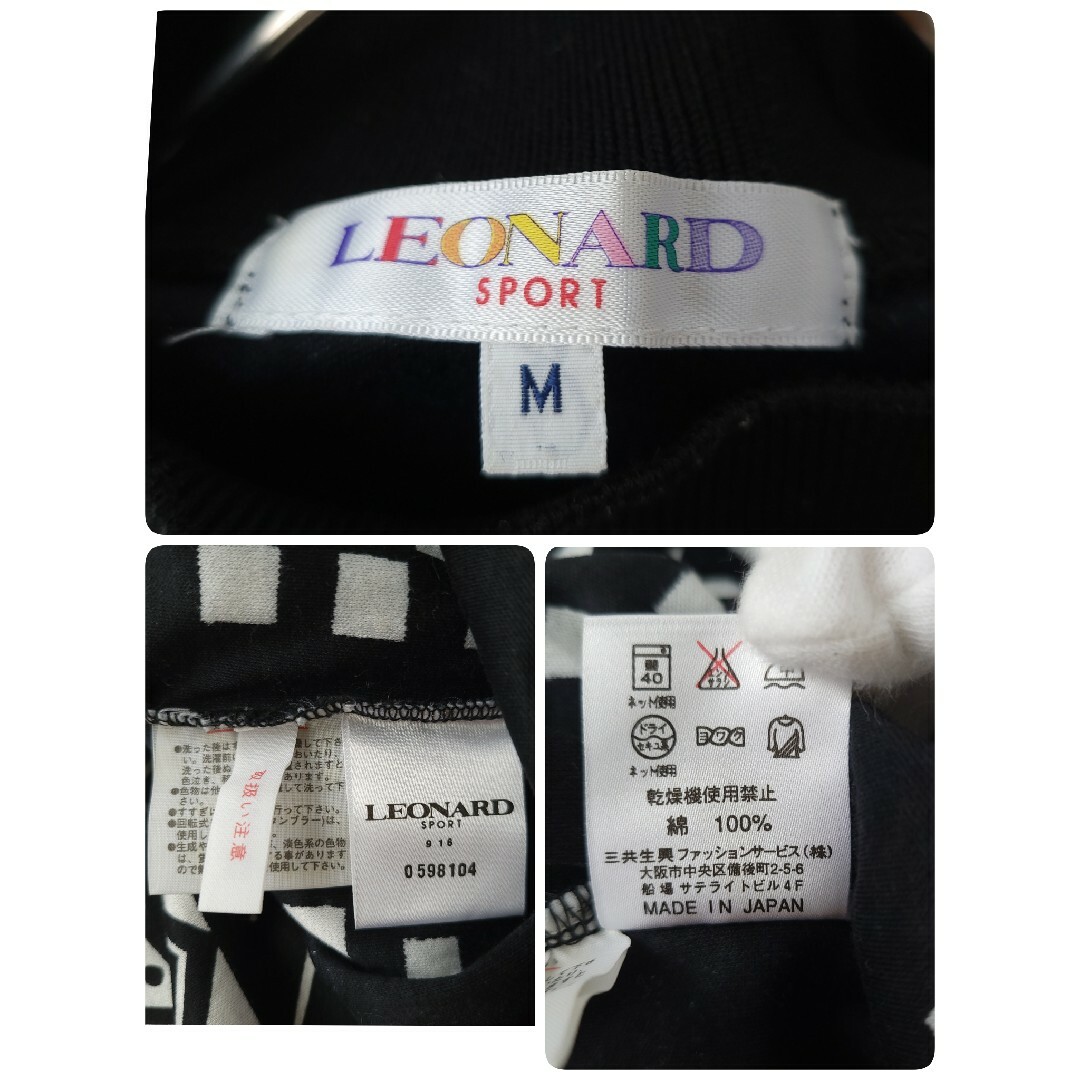 LEONARD(レオナール)のレオナールスポーツ　モックネックカットソー　総柄　ブラック　ホワイト　M　長袖 レディースのトップス(カットソー(長袖/七分))の商品写真