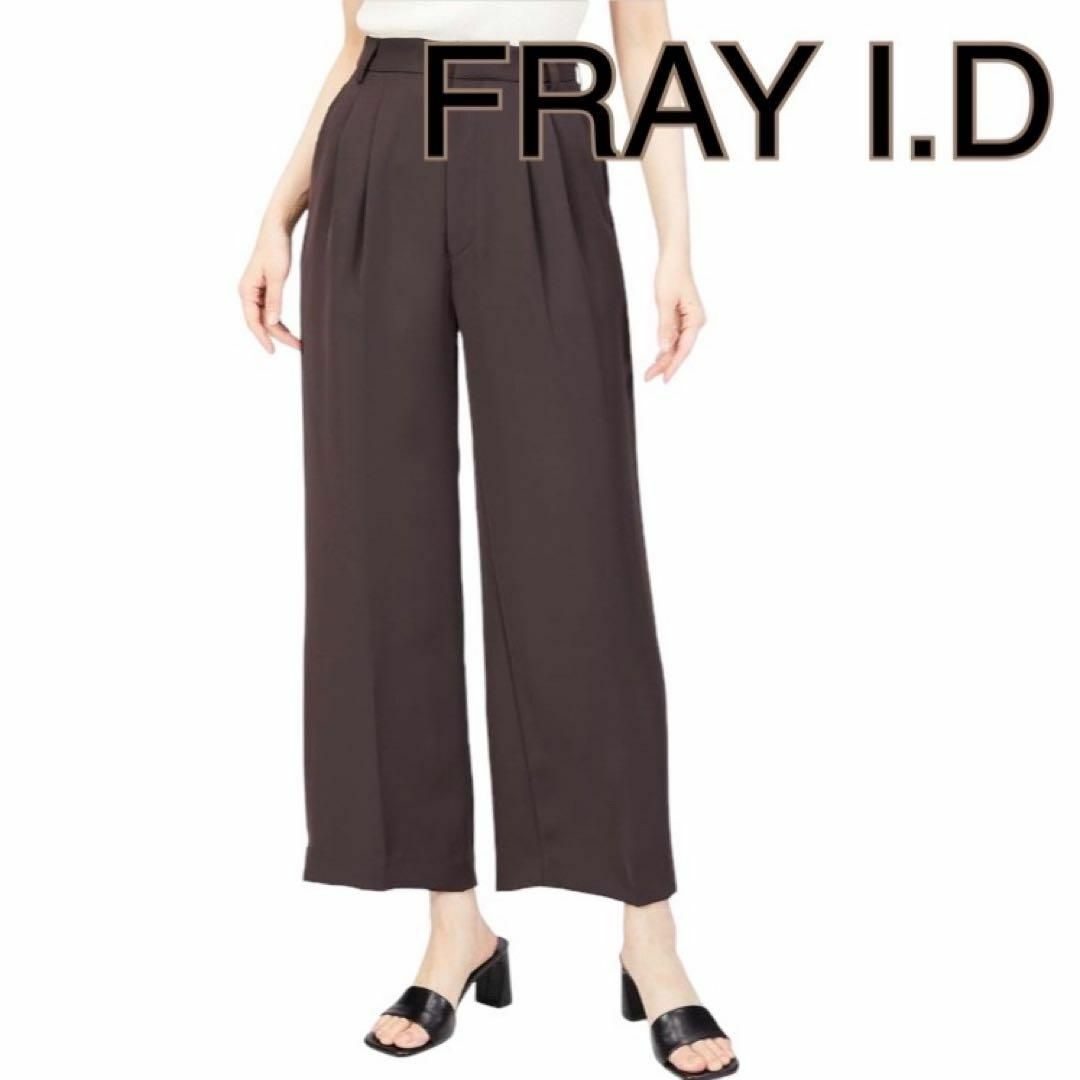 FRAY I.D(フレイアイディー)の✨美品✨1点限り FRAY I.D カラータックパンツ ブラウン レディース レディースのパンツ(カジュアルパンツ)の商品写真