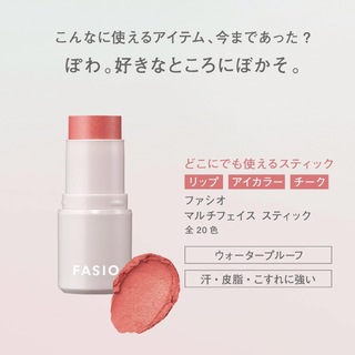 Fasio - FASIOマルチフェイス スティック 018 Orange Fizz 