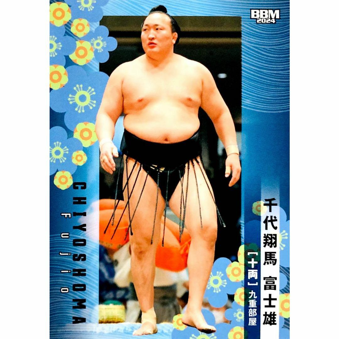 千代翔馬 レギュラーカード BBM 2024 大相撲カード エンタメ/ホビーのタレントグッズ(スポーツ選手)の商品写真
