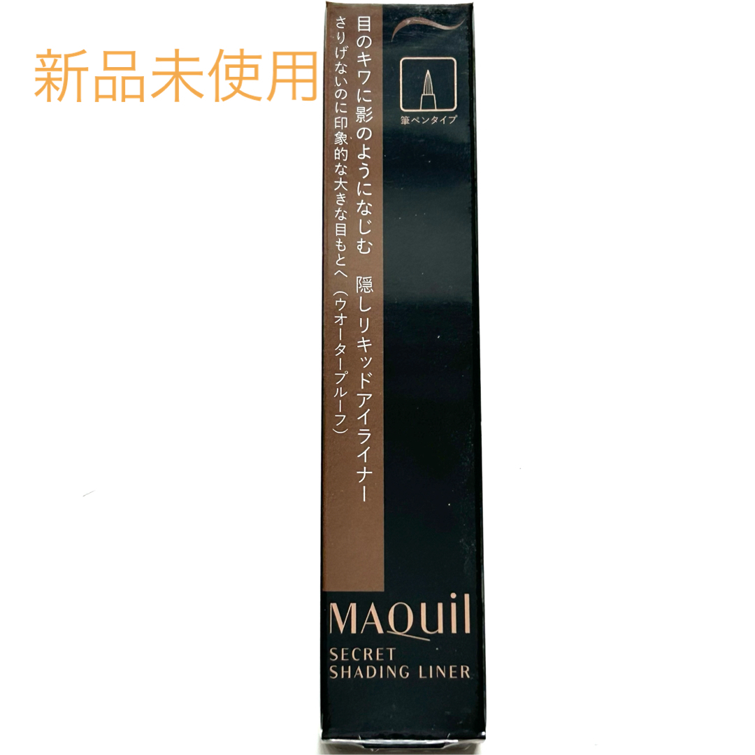 MAQuillAGE(マキアージュ)の未使用マキアージュ シークレットシェーディングライナー コスメ/美容のベースメイク/化粧品(アイライナー)の商品写真