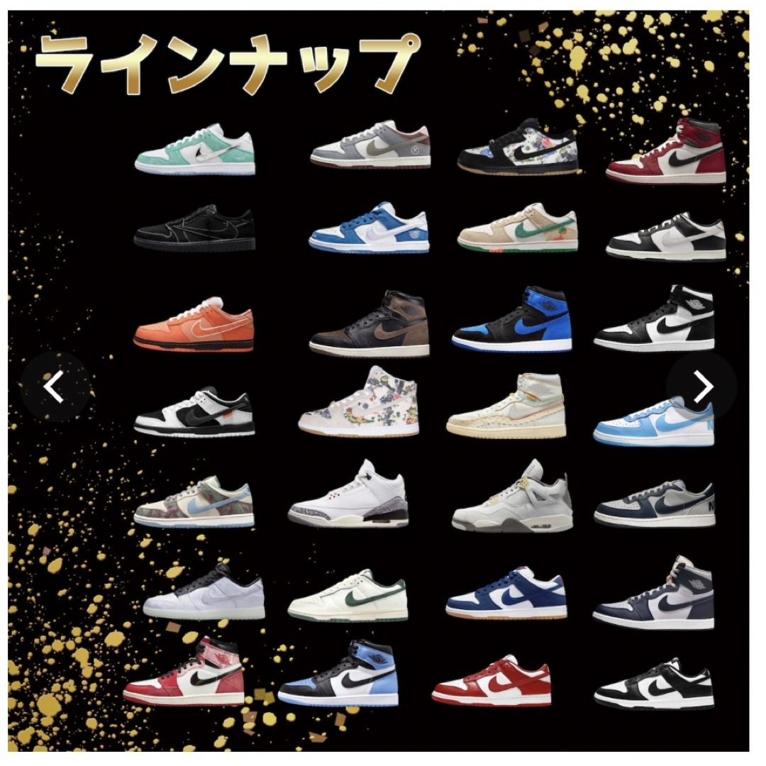 NIKE(ナイキ)のスニーカー　年末ジャンボくじ　完全未開封　26.0-26.5cm   NIKE メンズの靴/シューズ(スニーカー)の商品写真