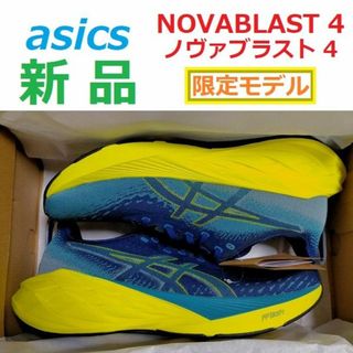 アシックス(asics)の限定色27.5㎝新品残少　NOVABLAST 4　ノヴァブラスト　ノバブラスト(シューズ)