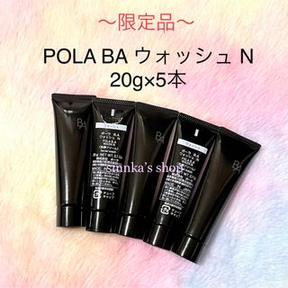 POLA - mii♡様専用ページの通販 by sinnka's shop｜ポーラならラクマ