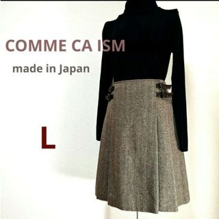 コムサイズム(COMME CA ISM)のコムサイズム  ヘリーボーン ベルト タックスカート フレア 日本製 ウール L(ひざ丈スカート)