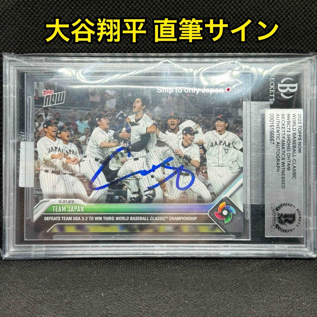 Topps Now WBC 日本代表 大谷翔平 直筆サインカード Beckettエンタメ/ホビー