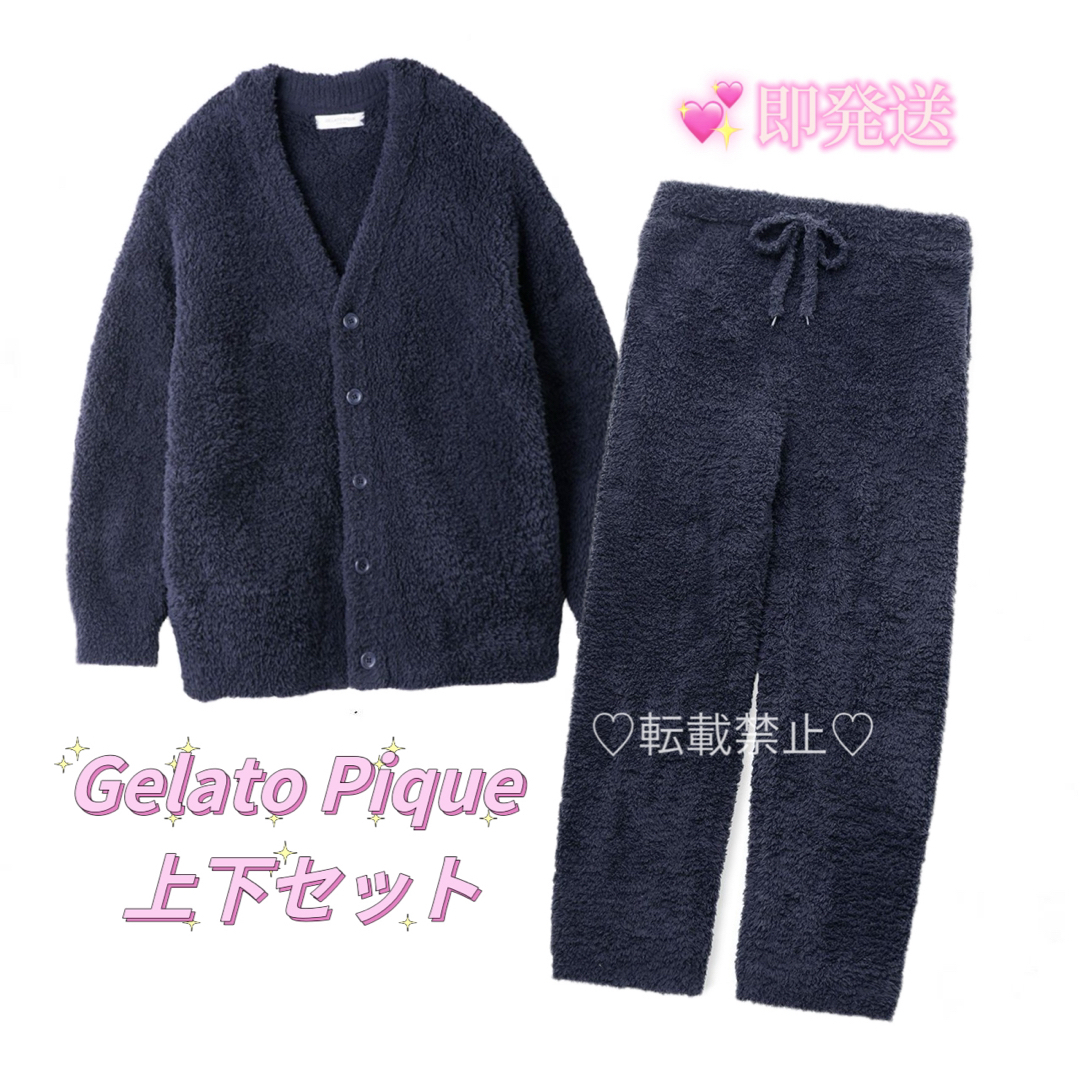 gelato pique(ジェラートピケ)の【HOMME】ベーシックジェラートカーディガン＆ロングパンツSET レディースのルームウェア/パジャマ(ルームウェア)の商品写真