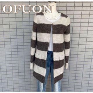 オフオン(OFUON)のOFUON  オフオン  ノーカラーコート  ジャケット  ニットコート(ロングコート)