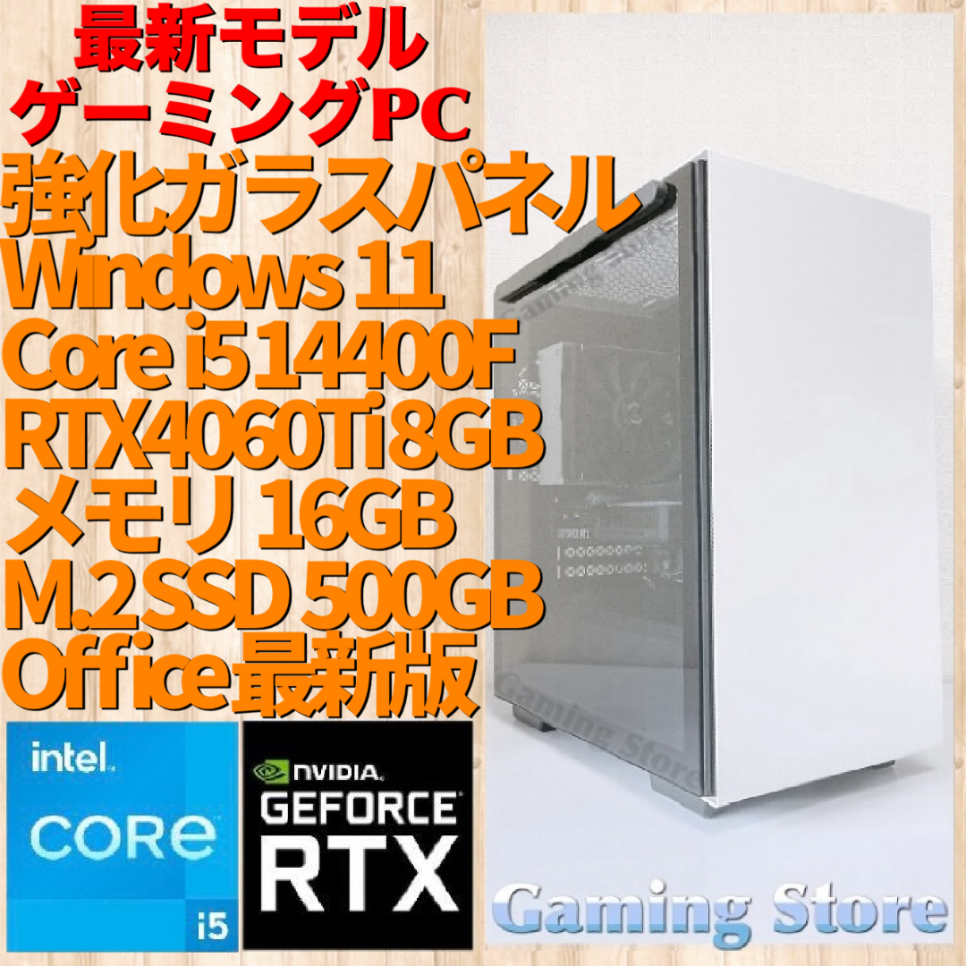 PC/タブレットゲーミングPC（Core i5 14400F/RTX4060Ti）パソコン