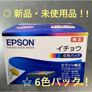 ⭐️ EPSON  純正インクカートリッジ　 ITH 6CL‼️(その他)