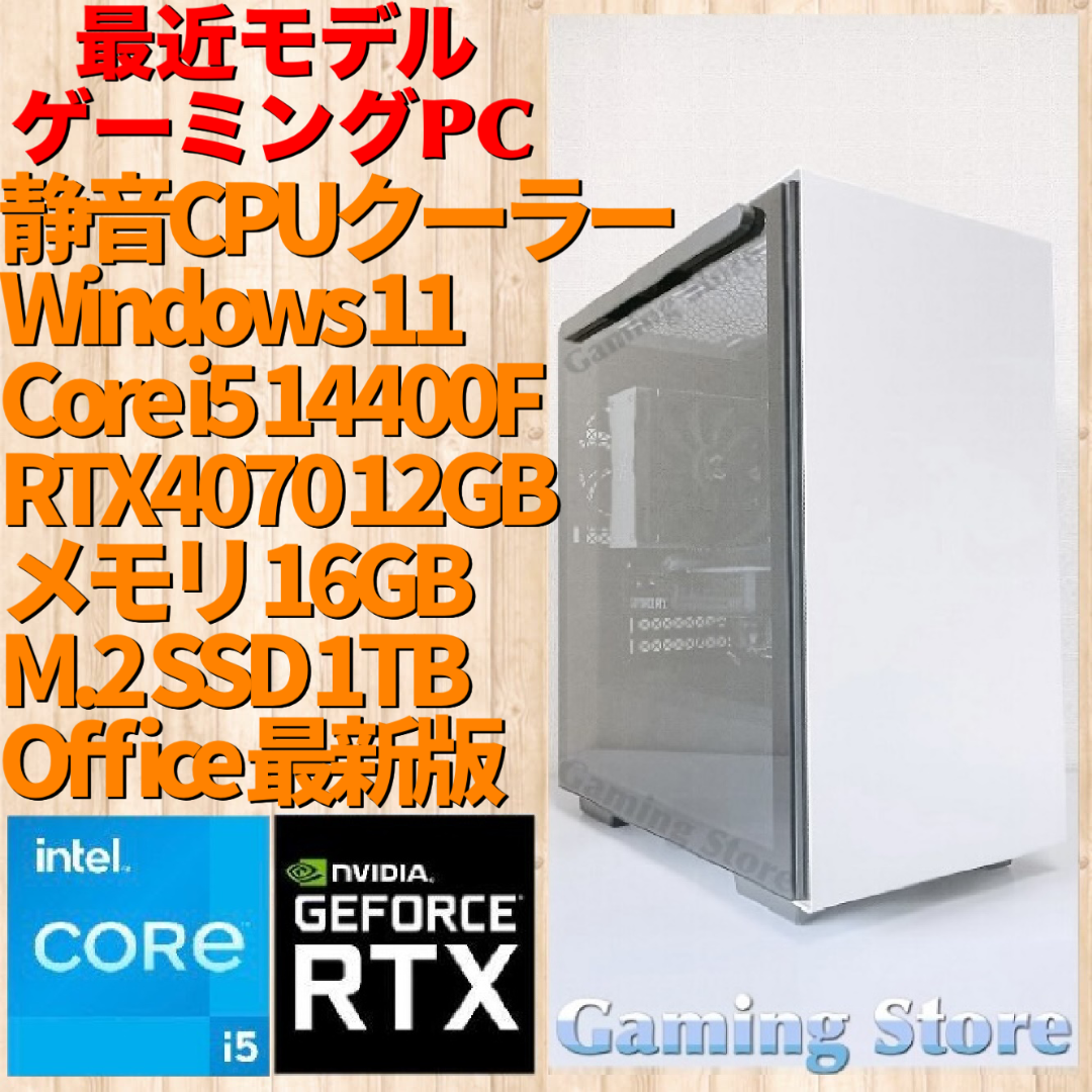 ゲーミングPC（Core i5 14400F/RTX4070/SSD）パソコンデスクトップ型PC