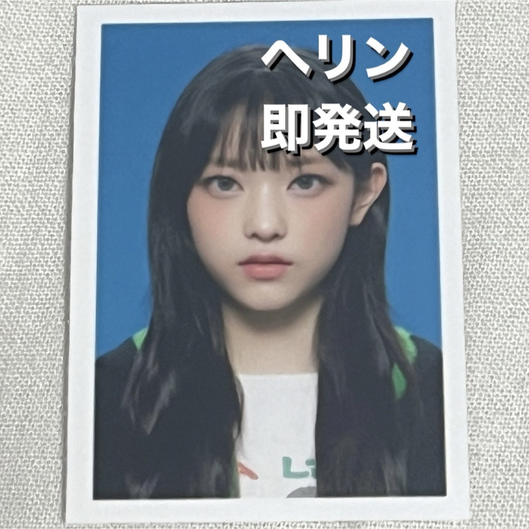 NewJeans シーグリ 2024 ヘリン 証明写真 idフォト エンタメ/ホビーのCD(K-POP/アジア)の商品写真