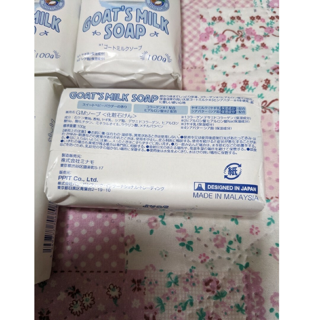 ゴートミルクソープ100g×12個 コスメ/美容のボディケア(ボディソープ/石鹸)の商品写真