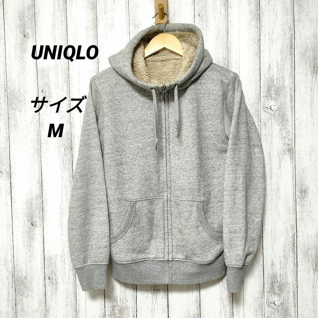 UNIQLO(ユニクロ)のUNIQLO ユニクロ (M)　ボアスウェットフルジップパーカー メンズのトップス(パーカー)の商品写真